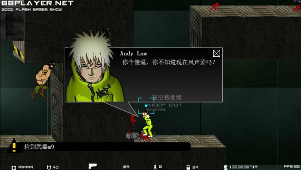 闪客快打5