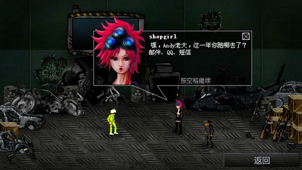 闪客快打5
