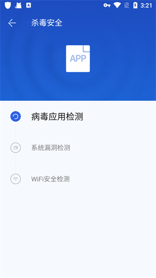 百度手机卫士