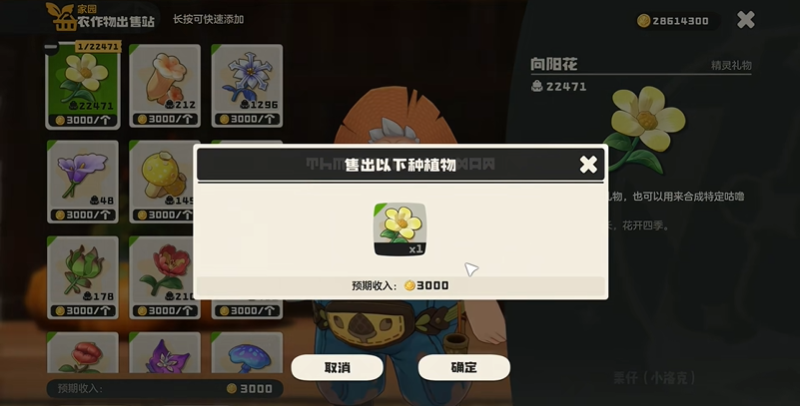 洛克王国世界奇丽叶刷花教程 如何用奇丽叶刷钱