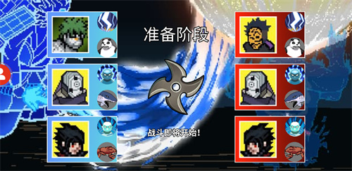 像素火影先行版