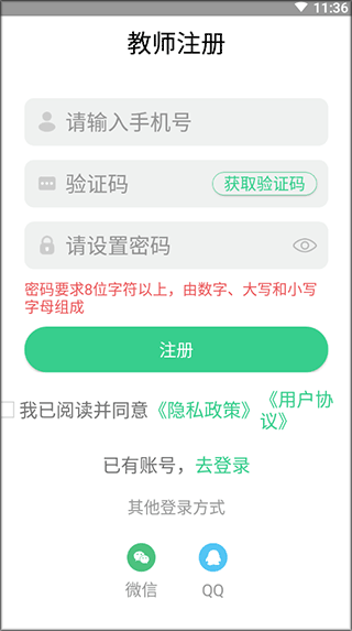 外研U学教师版