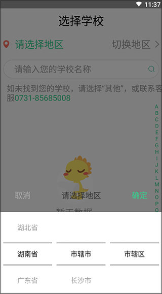 外研U学教师版