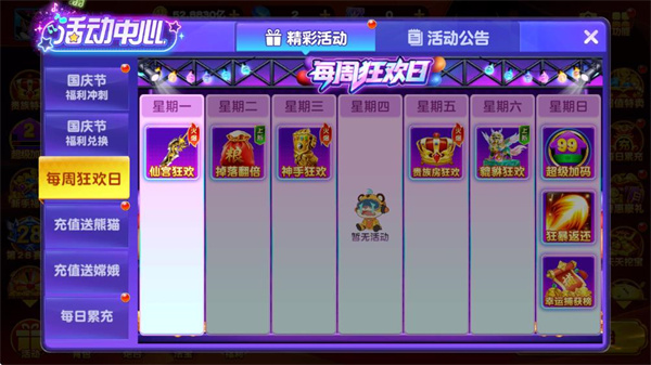 捕鱼神手官网版