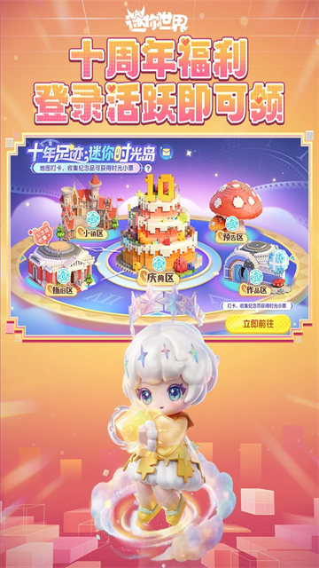 迷你世界火箭版本截图2