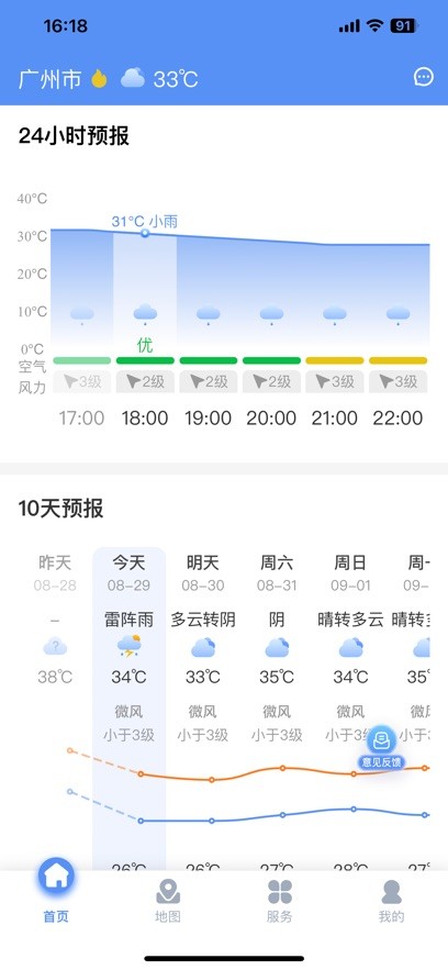 雷达精灵截图1