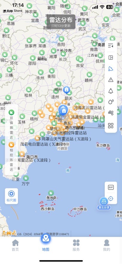 雷达精灵截图2