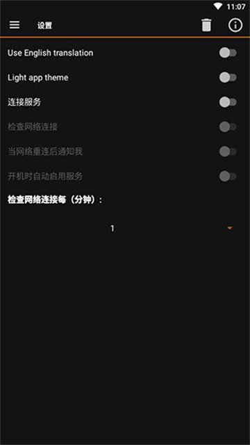 iptools截图4