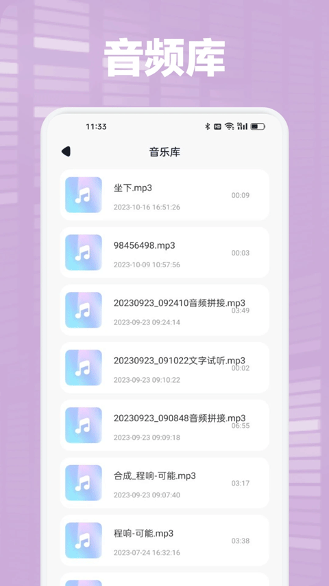 Audacity手机版截图1