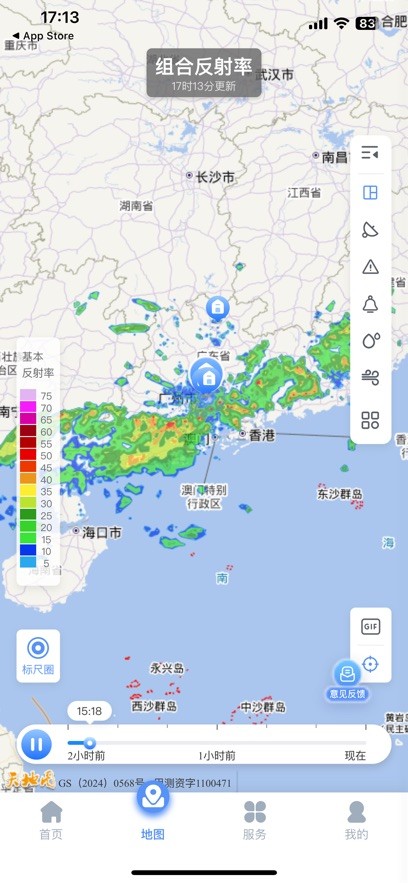 雷达精灵截图3
