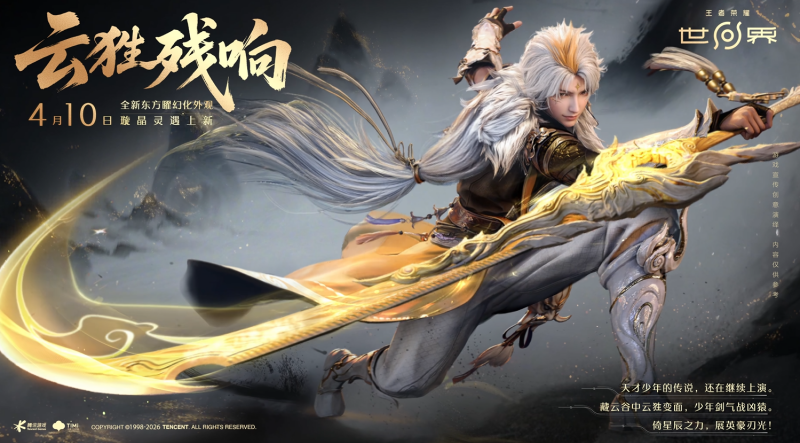 王者荣耀世界曜金色武器皮肤怎么获得 曜金色武器皮肤获取方式