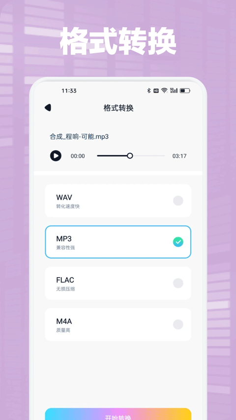 Audacity手机版截图2