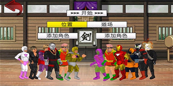 超级城市英雄