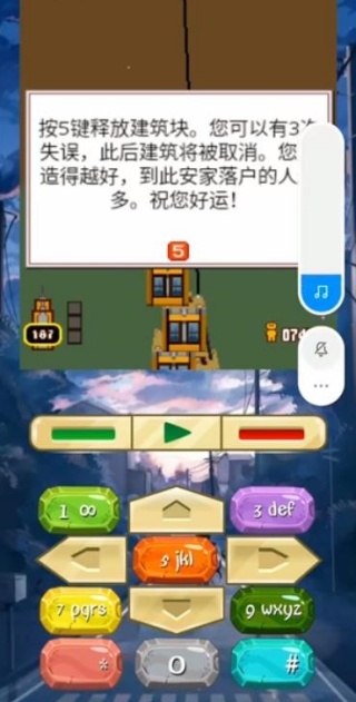 都市摩天楼中文版