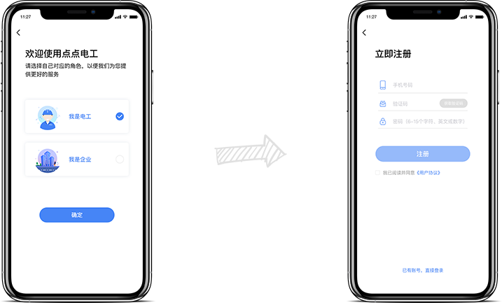 点点电工怎样才可以接单 点点电工接单流程