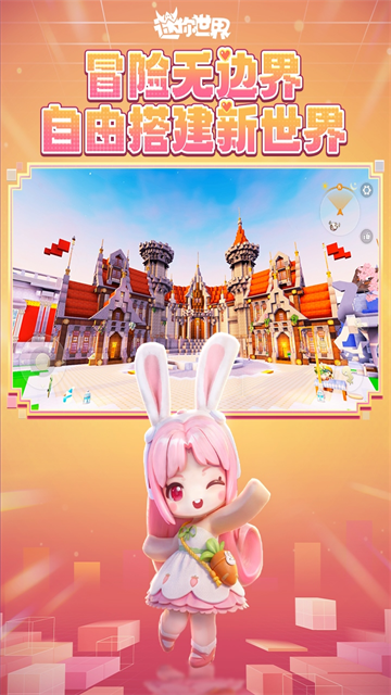 迷你世界火箭版本截图3