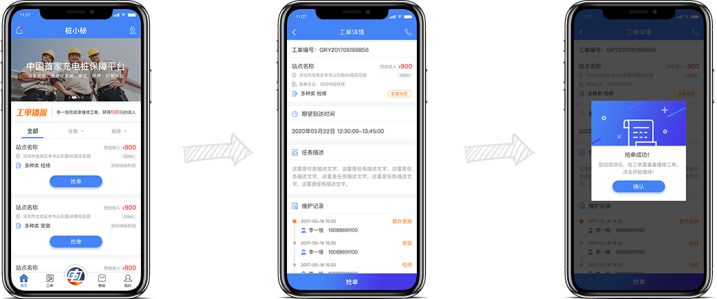 点点电工怎样才可以接单 点点电工接单流程