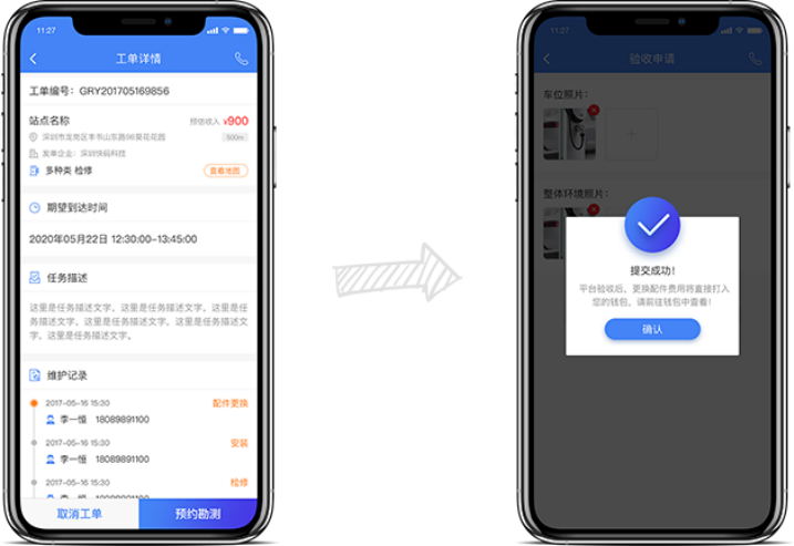 点点电工怎样才可以接单 点点电工接单流程