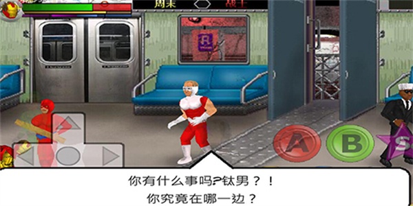 超级城市英雄