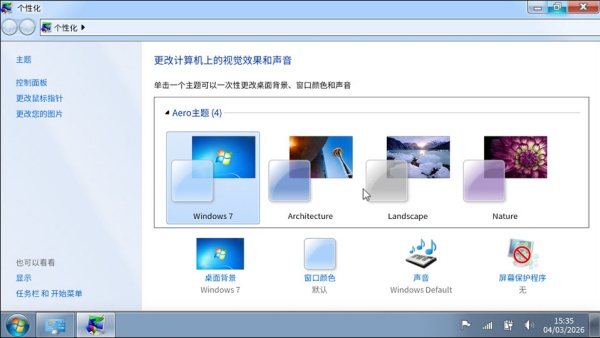 win7界面仿真器