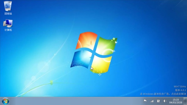 win7界面仿真器