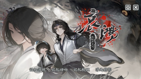 哀鸿城破十日记