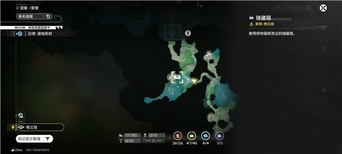 明日方舟终末地首墩栖云窟隐藏蝴蝶宝箱位置 栖云窟隐藏蝴蝶宝箱在哪