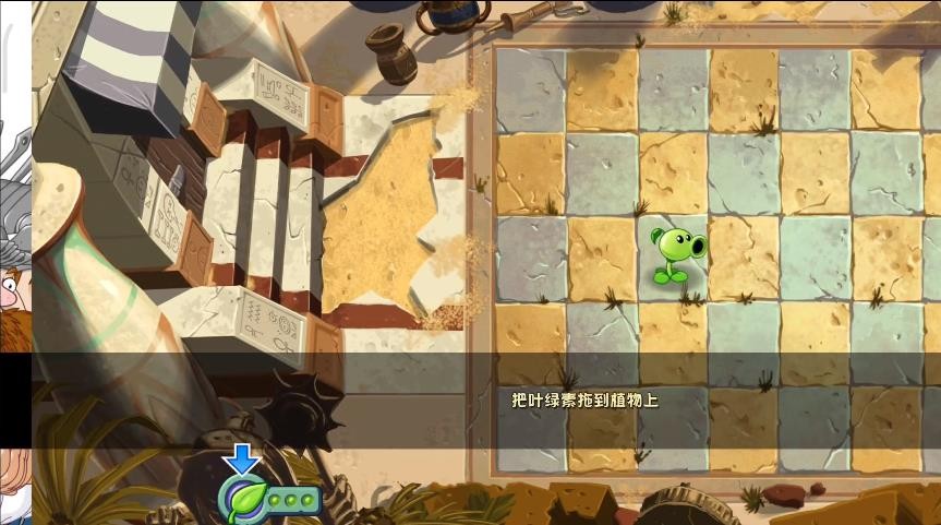 植物大战僵尸梦幻版截图1