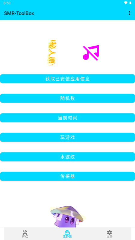 PVZ2修改器最新版