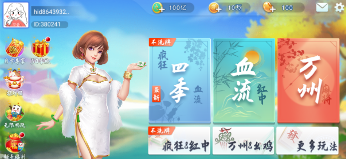 九九山城麻将苹果版ios版