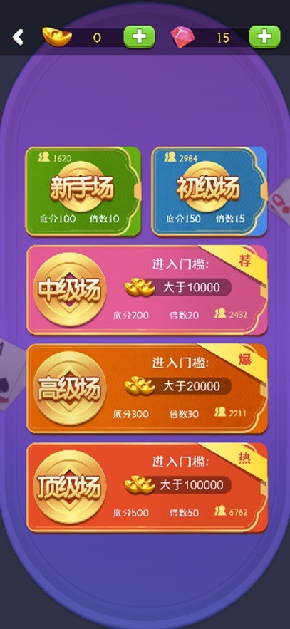 贪玩斗地主截图2