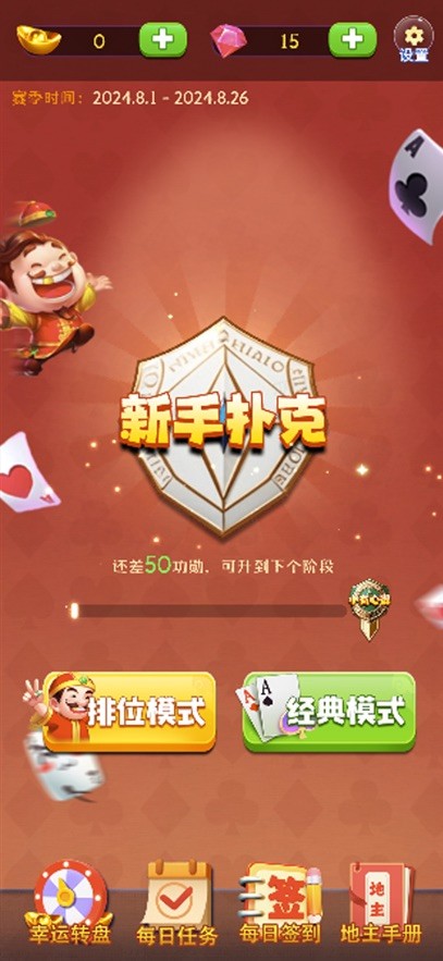 贪玩斗地主截图3