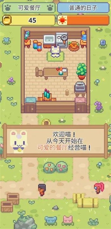 喵味餐厅截图3