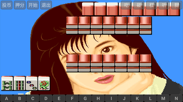 麻将电子基盘93版截图2