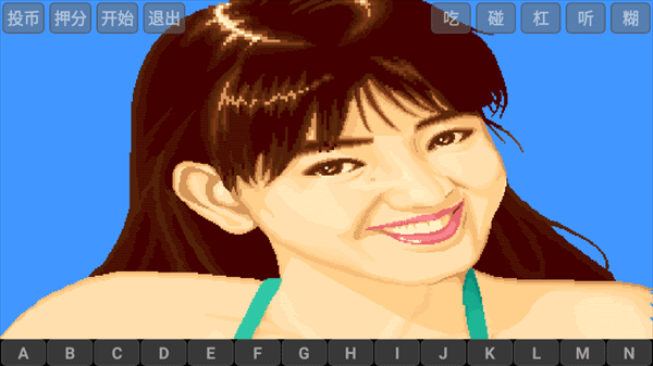 麻将电子基盘93版截图4