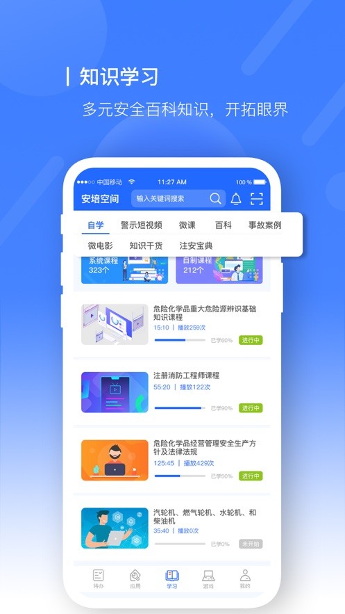 安培空间截图2
