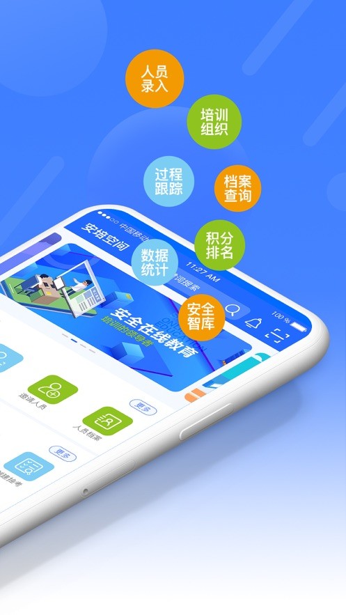 安培空间截图3
