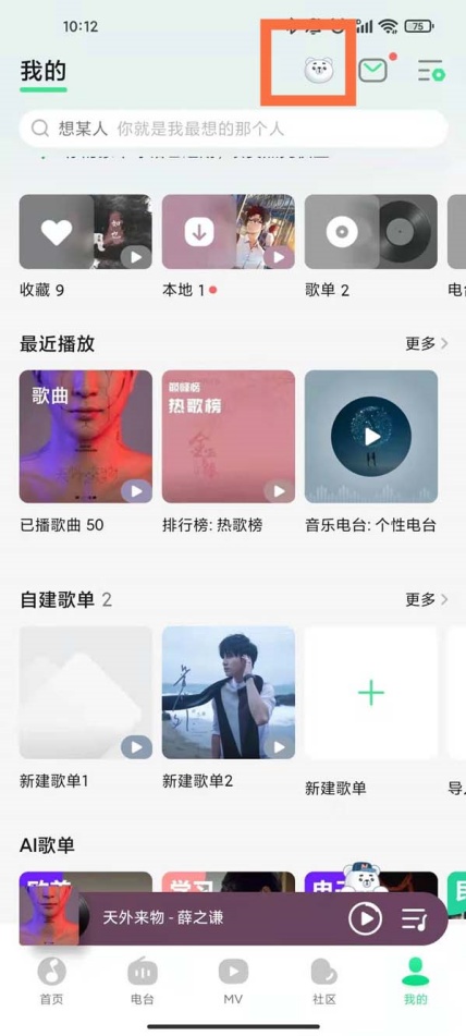 QQ音乐宠物怎么领取 领取宠物方法