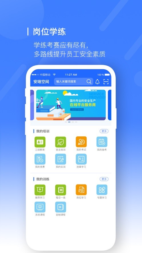 安培空间截图4