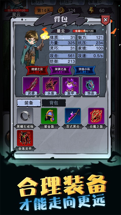 异界深渊模拟器手游截图1