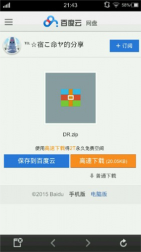 XP3模拟器最新版