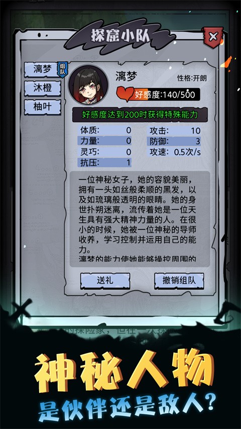 异界深渊模拟器手游截图4