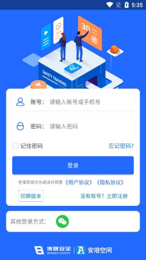 安培空间