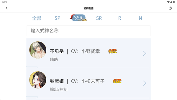 秃秃鼠截图1