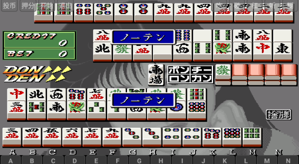 麻将电子基盘93版