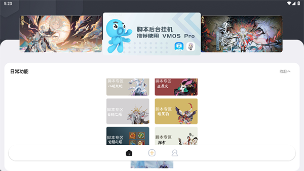 秃秃鼠截图3