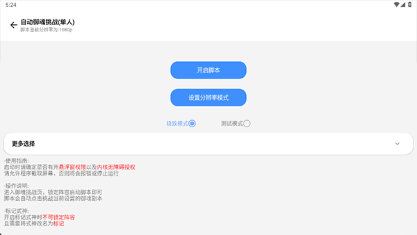 秃秃鼠截图4