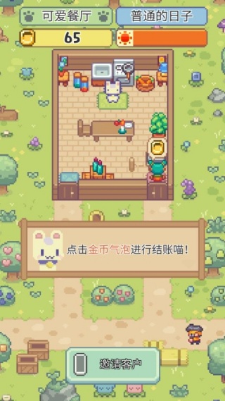 喵味餐厅