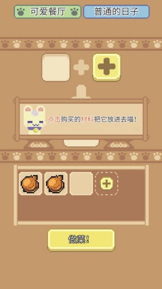 喵味餐厅