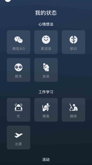 微信8.1.0版本